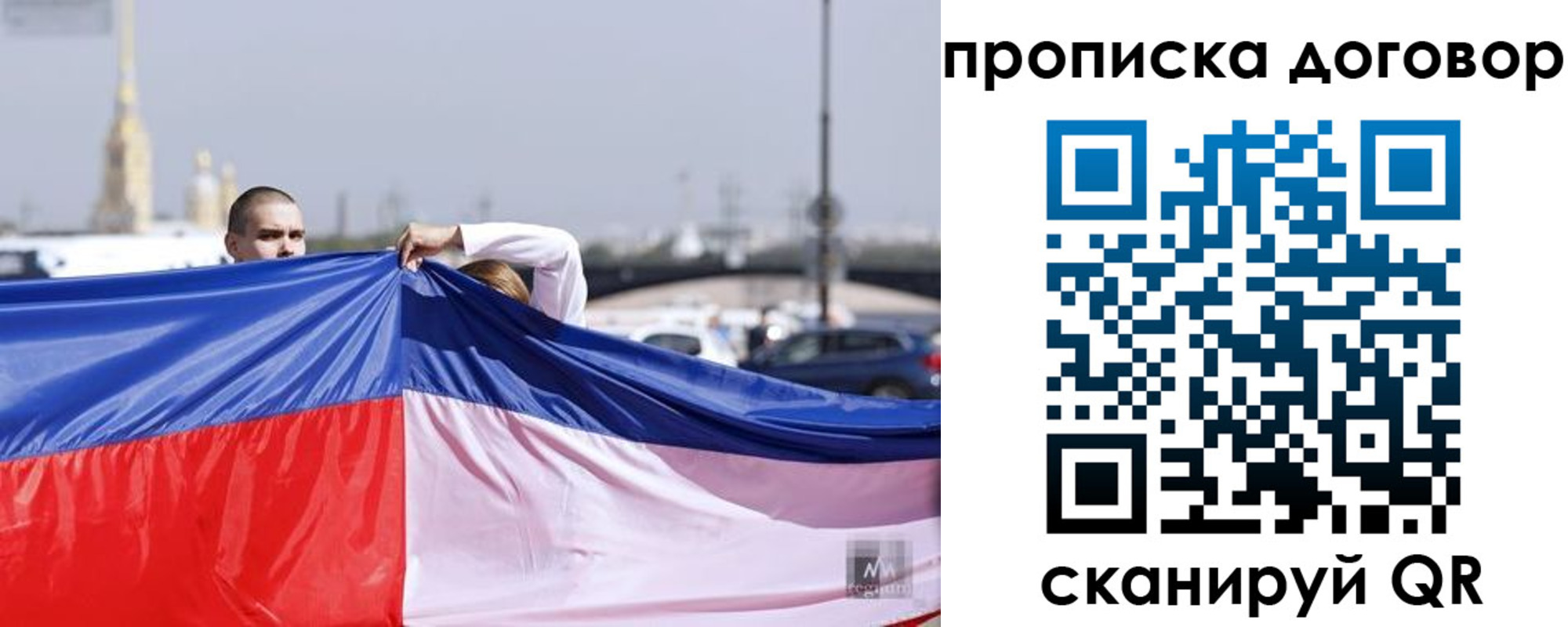 прописка гарантия в Гае