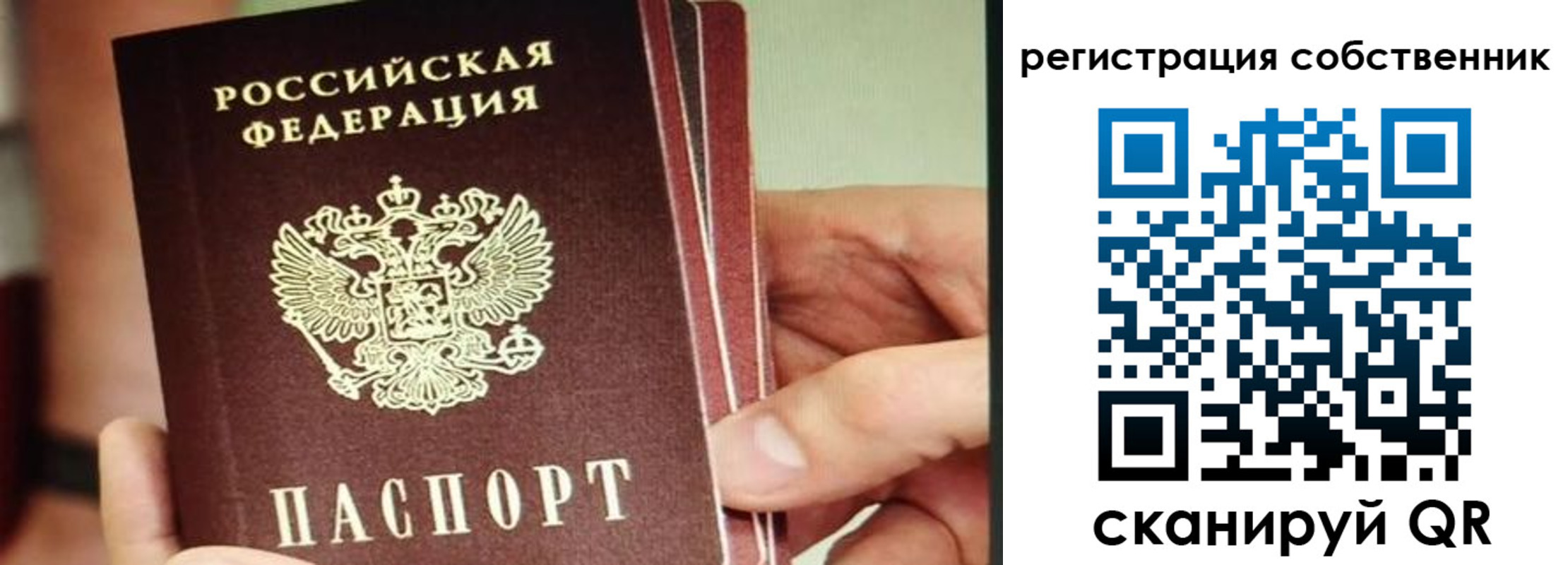временная регистрация купить в Гае
