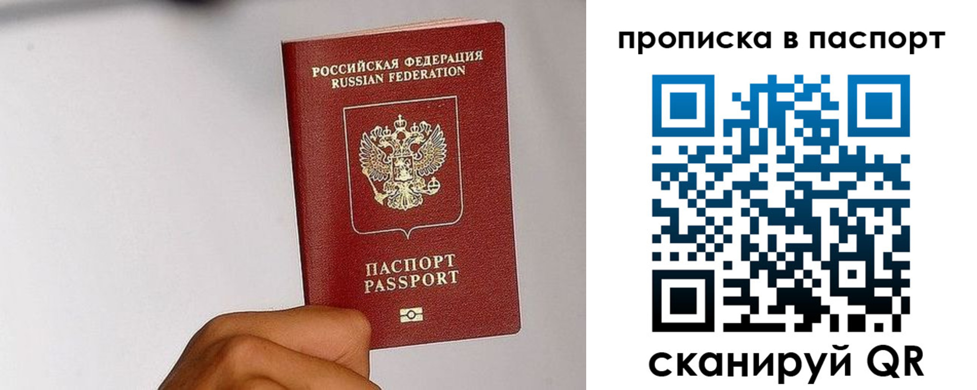 временная регистрация надежно в Гае