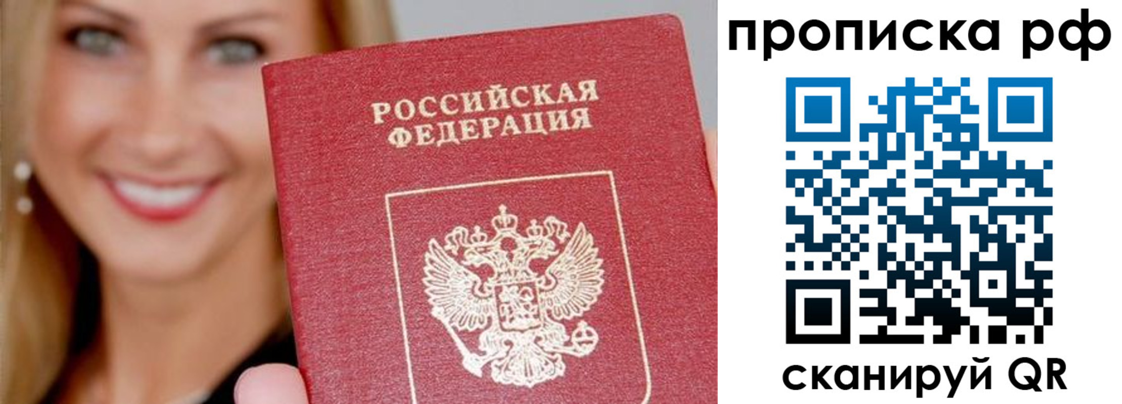 прописка для военкомата в Гае