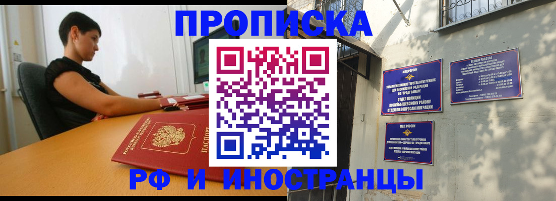 временная регистрация купить в Гае