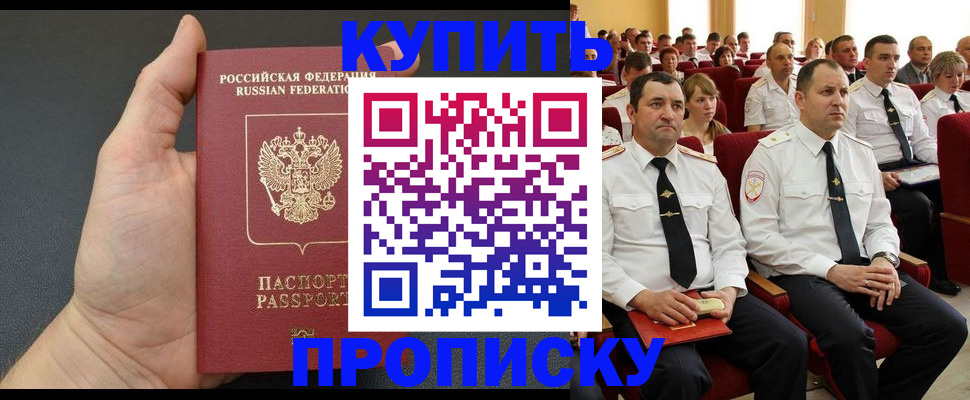 временная регистрация поиск в Гае