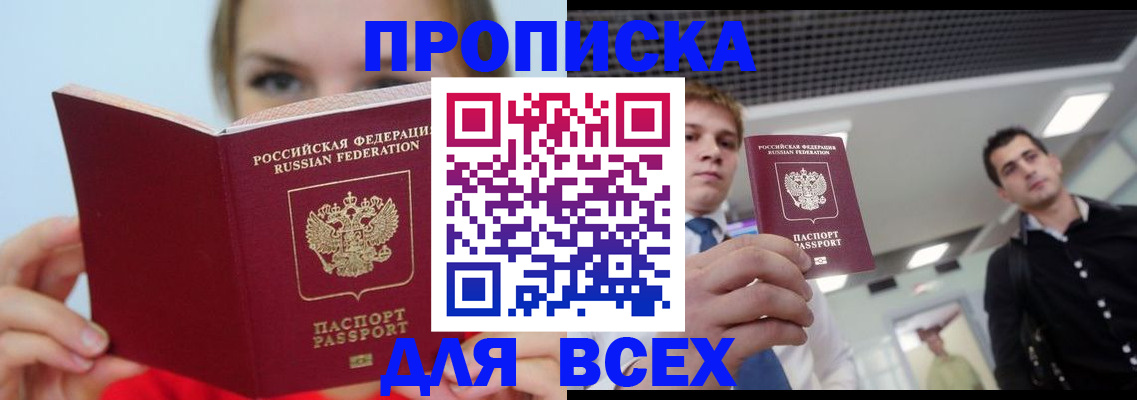 временная регистрация гарантия в Гае