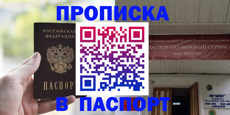 пропишу в квартире в Гае