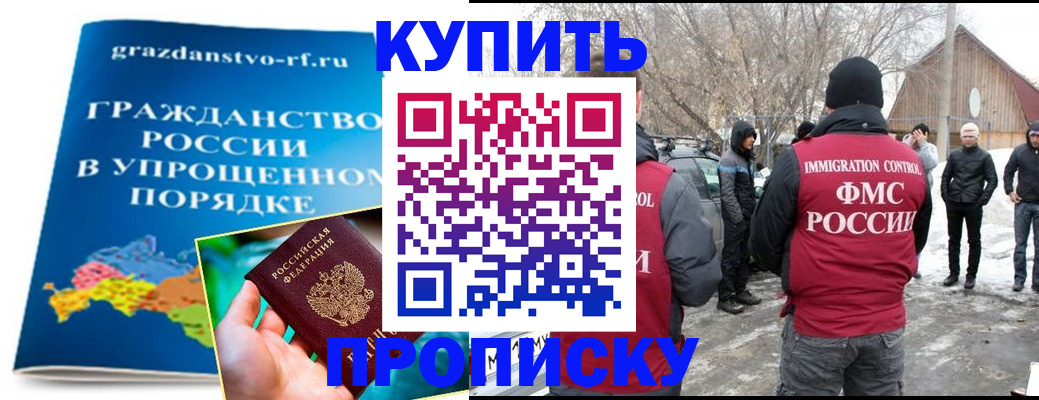 временная регистрация поиск в Гае
