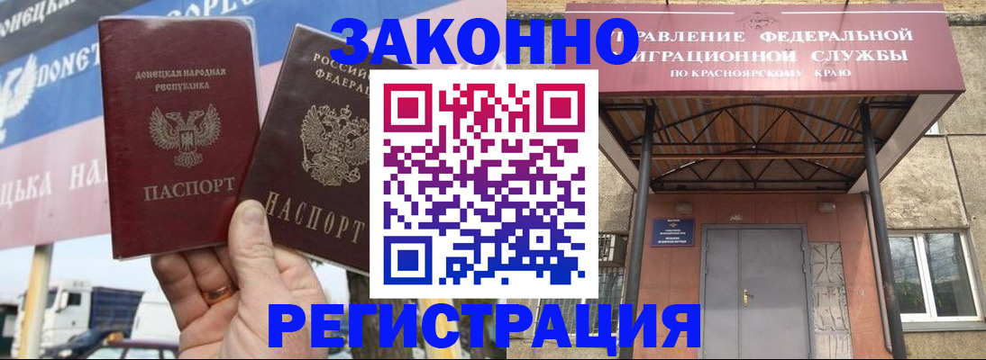 временная регистрация для школы в Гае